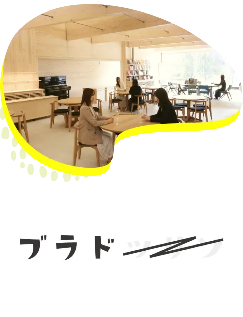 cafeブラド 店内写真