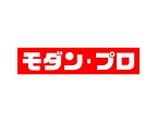 モダン・プロ